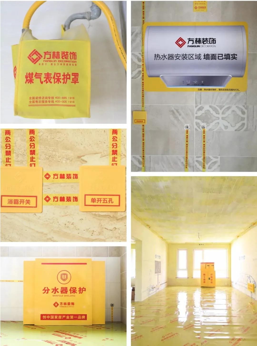 施工保护