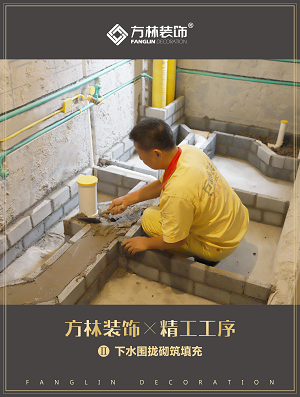 下水围拢砌筑填充