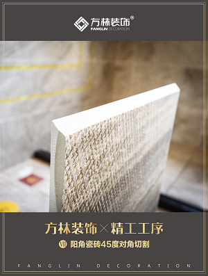 对角切割