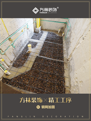 钢网加固