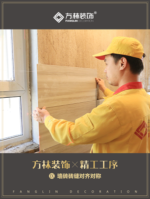 砖缝对齐对称
