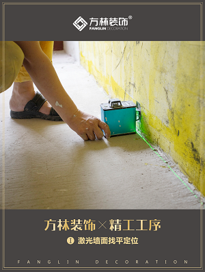 激光墙面找平