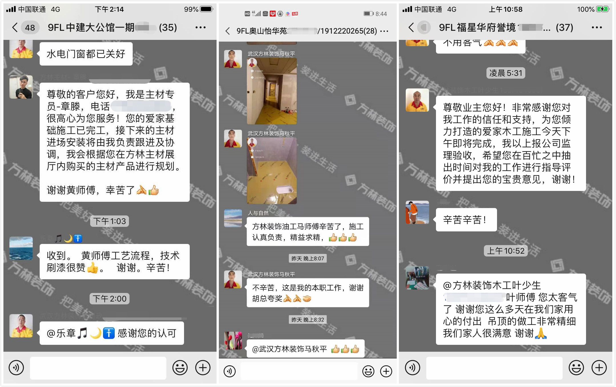 工人师傅评价