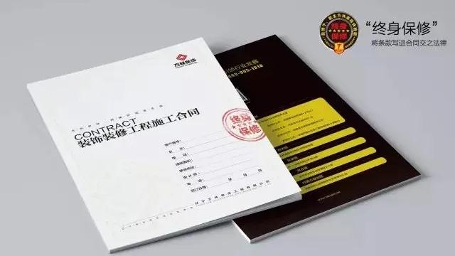 终身保修