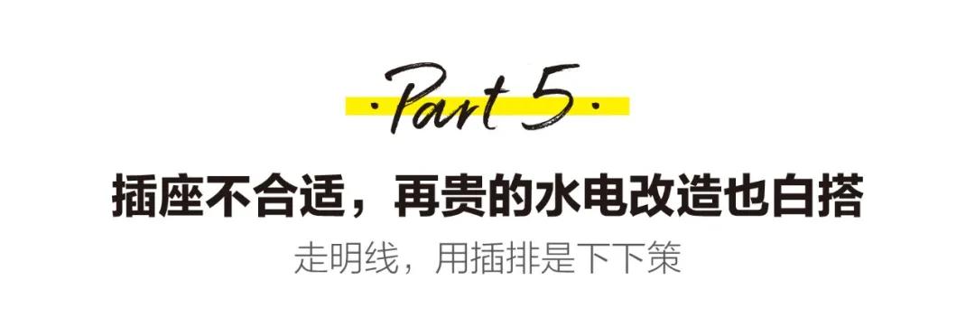 插座规范