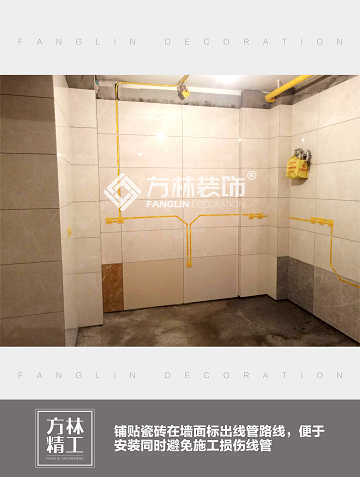 铺贴瓷砖