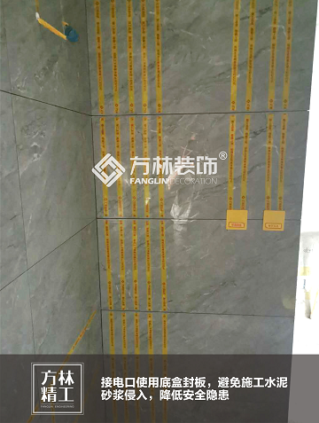 接电口底盒封板，降低安全隐患